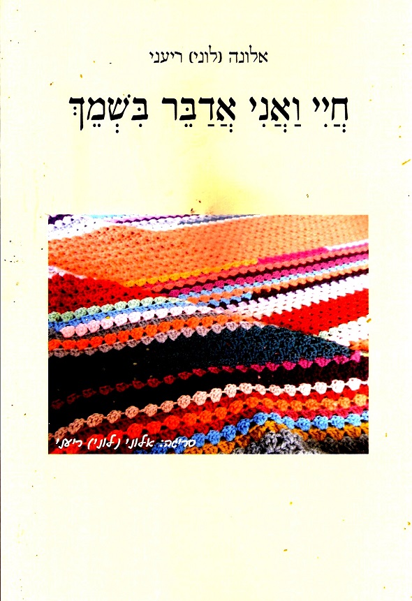 עטיפת הספר